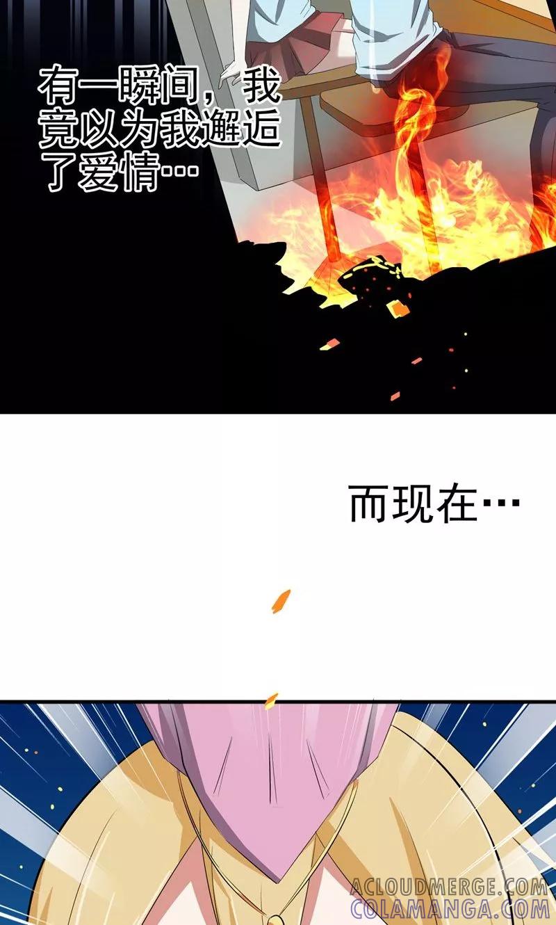 序章-冥府公子太黏人-神鱼漫社（第21张）