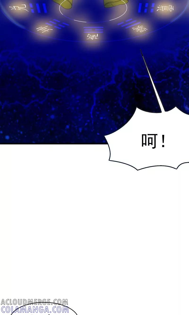 序章-冥府公子太黏人-神鱼漫社（第13张）