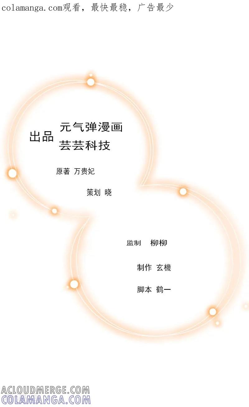 第1话一场事故-冷酷总裁放肆爱-元气弹漫画 泛次元文化（第1张）