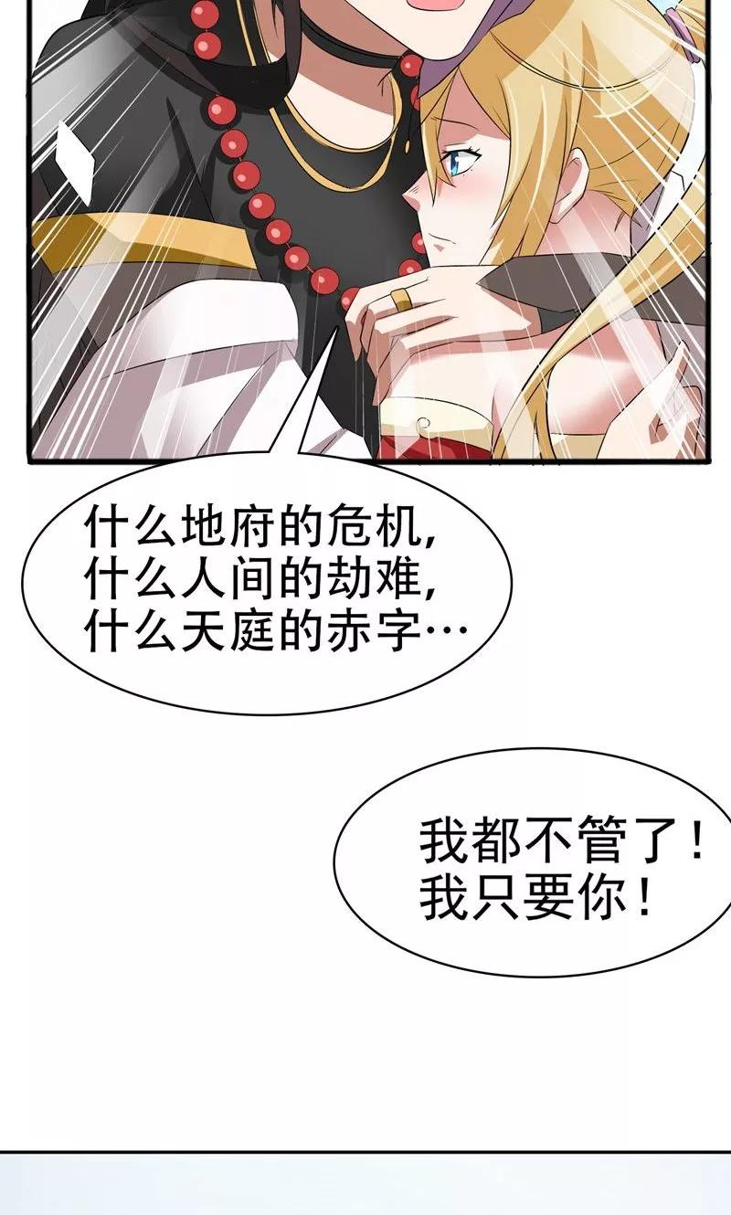 序章-冥府公子太黏人-神鱼漫社（第18张）