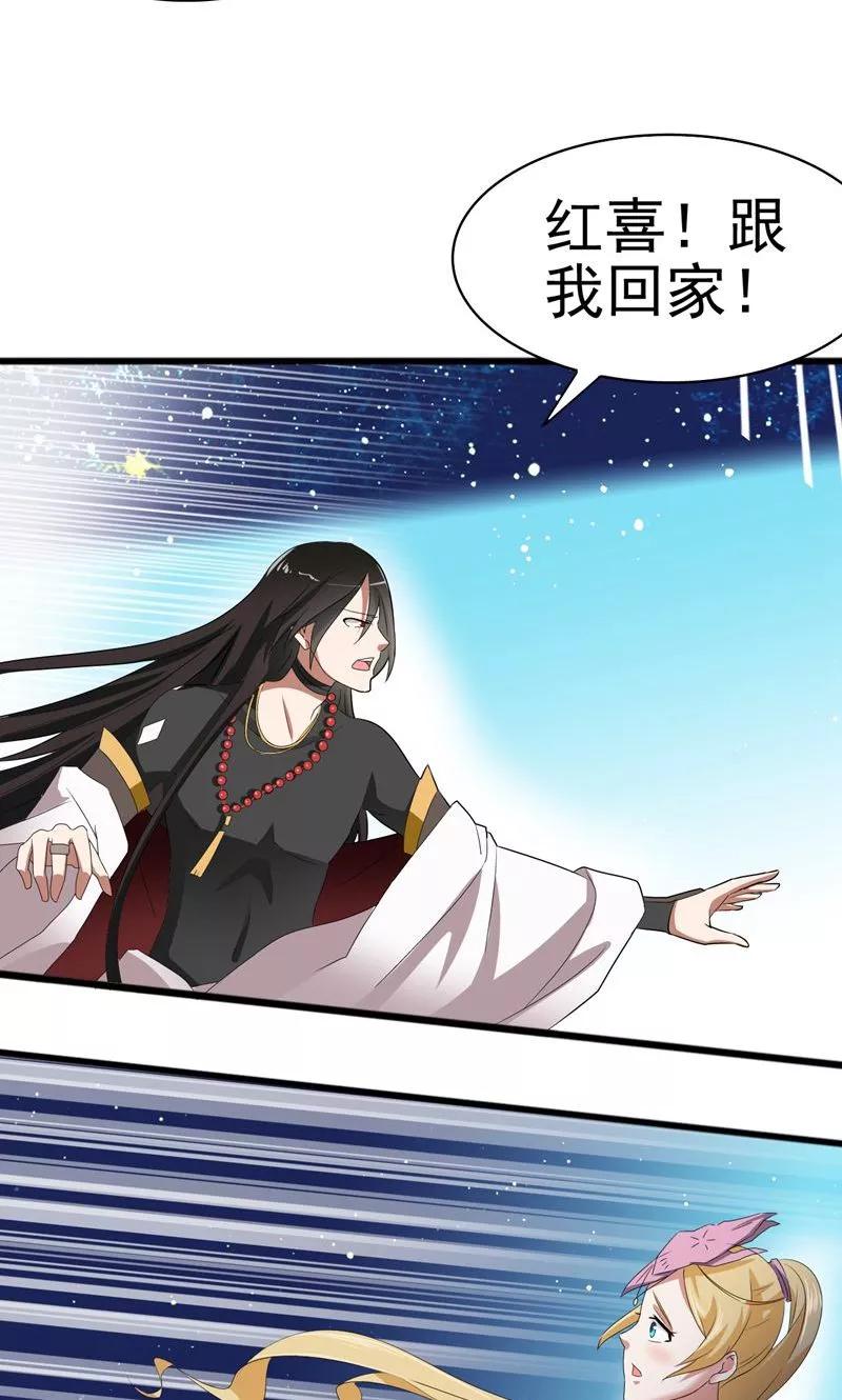 序章-冥府公子太黏人-神鱼漫社（第16张）