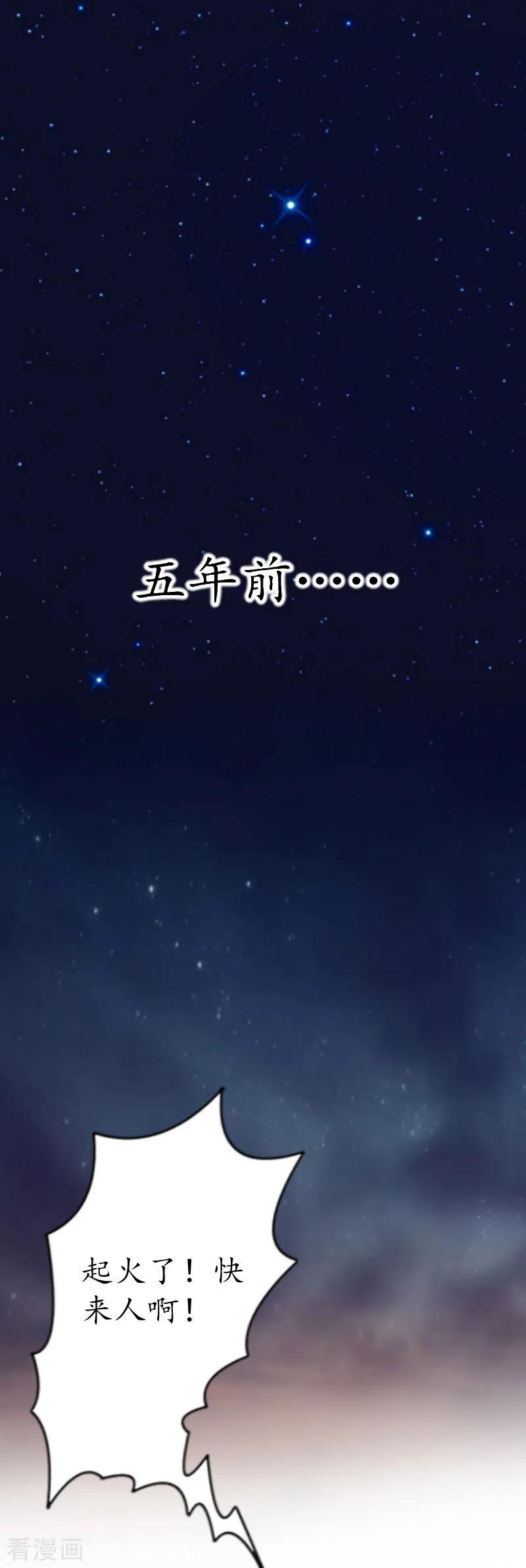 第1话一场事故-冷酷总裁放肆爱-元气弹漫画 泛次元文化（第2张）