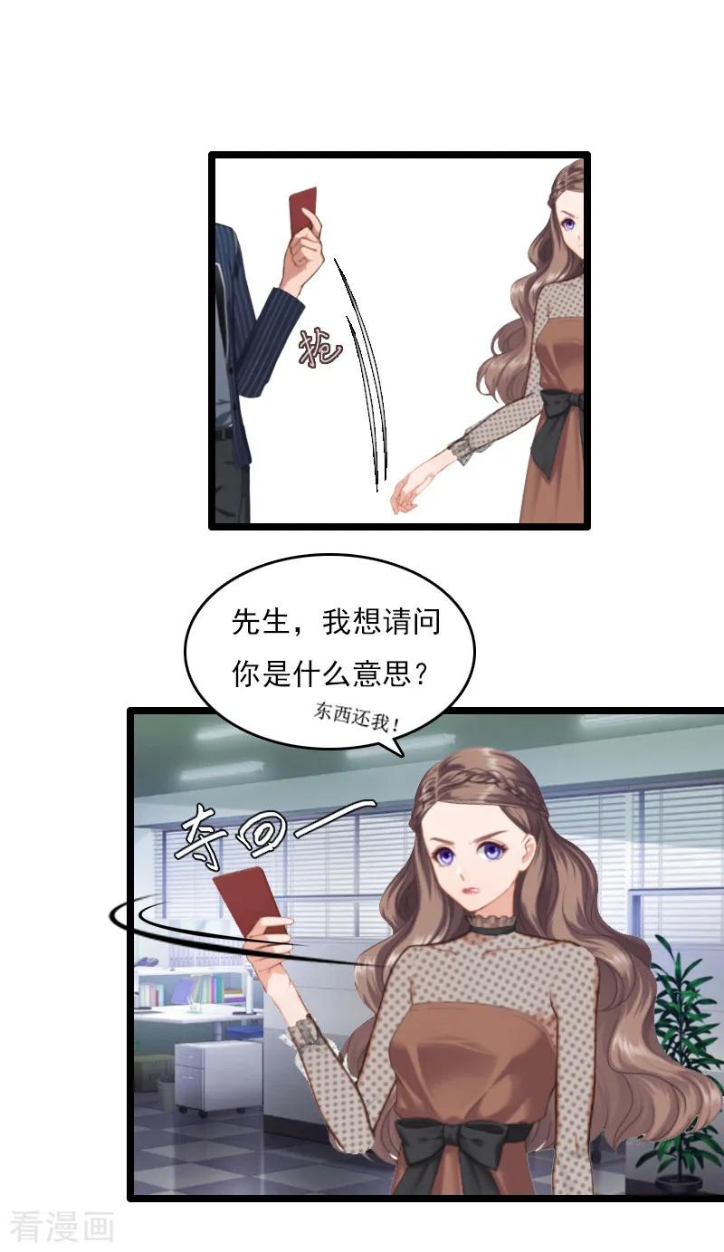 第1话和陌生人结婚了-霸宠甜妻：高冷男神吃不够-元气弹漫画 泛次元文化（第10张）