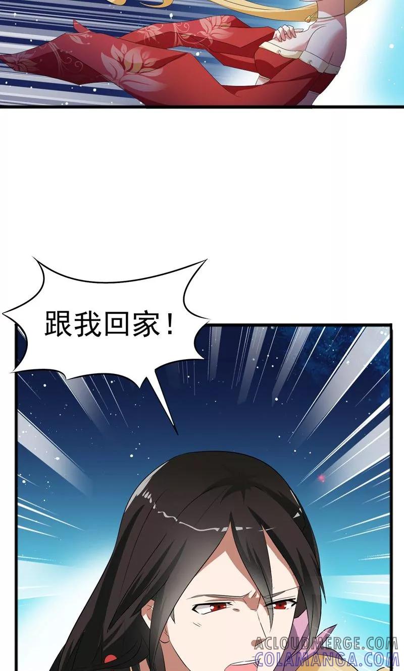 序章-冥府公子太黏人-神鱼漫社（第17张）
