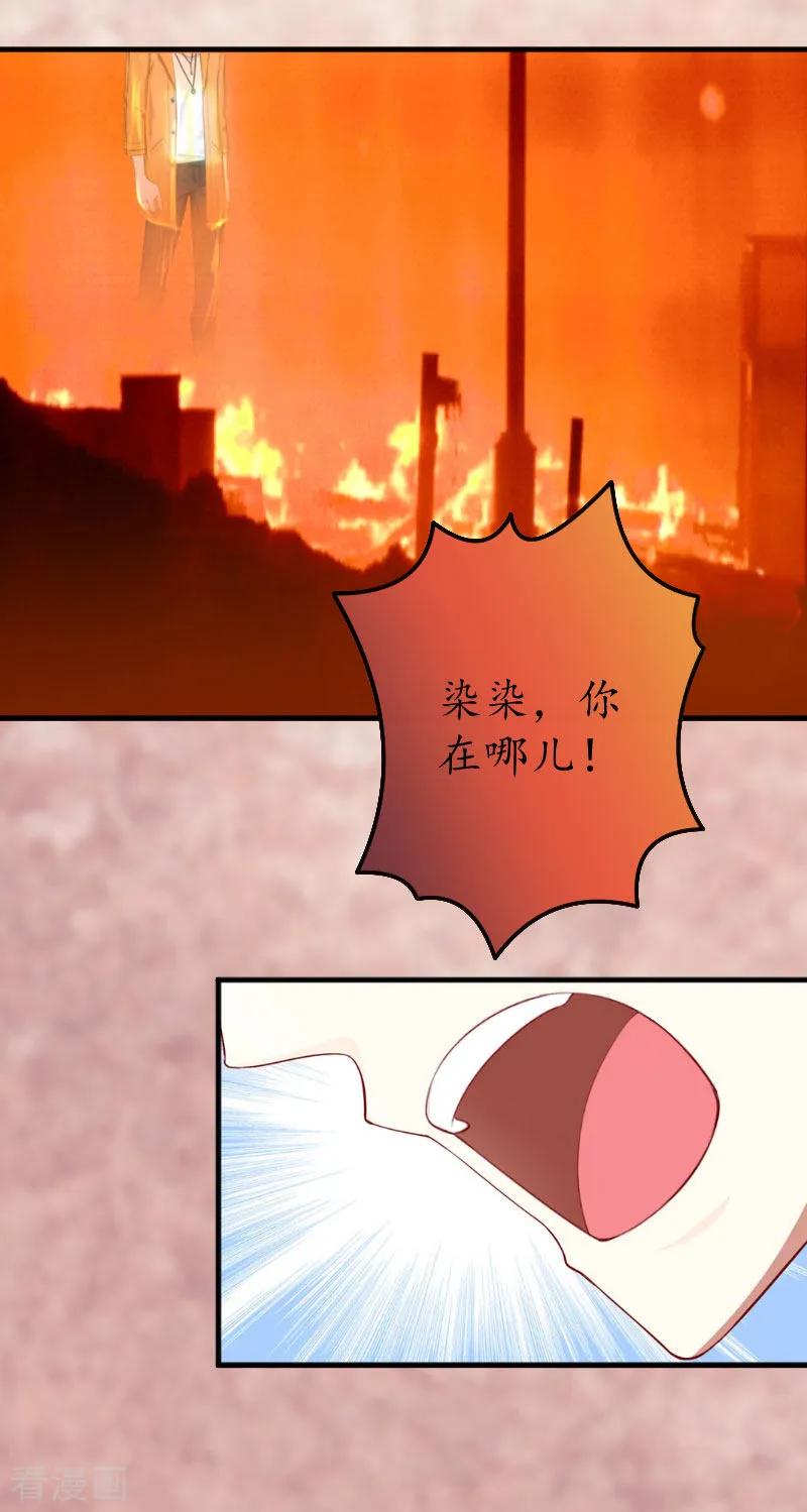 第1话一场事故-冷酷总裁放肆爱-元气弹漫画 泛次元文化（第4张）