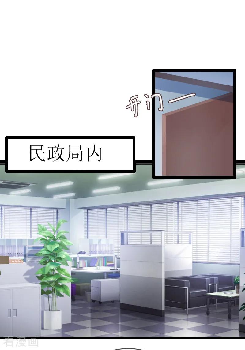 第1话和陌生人结婚了-霸宠甜妻：高冷男神吃不够-元气弹漫画 泛次元文化（第8张）