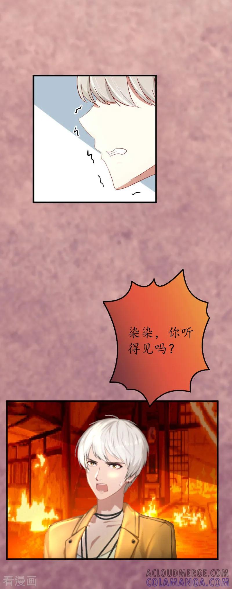 第1话一场事故-冷酷总裁放肆爱-元气弹漫画 泛次元文化（第5张）
