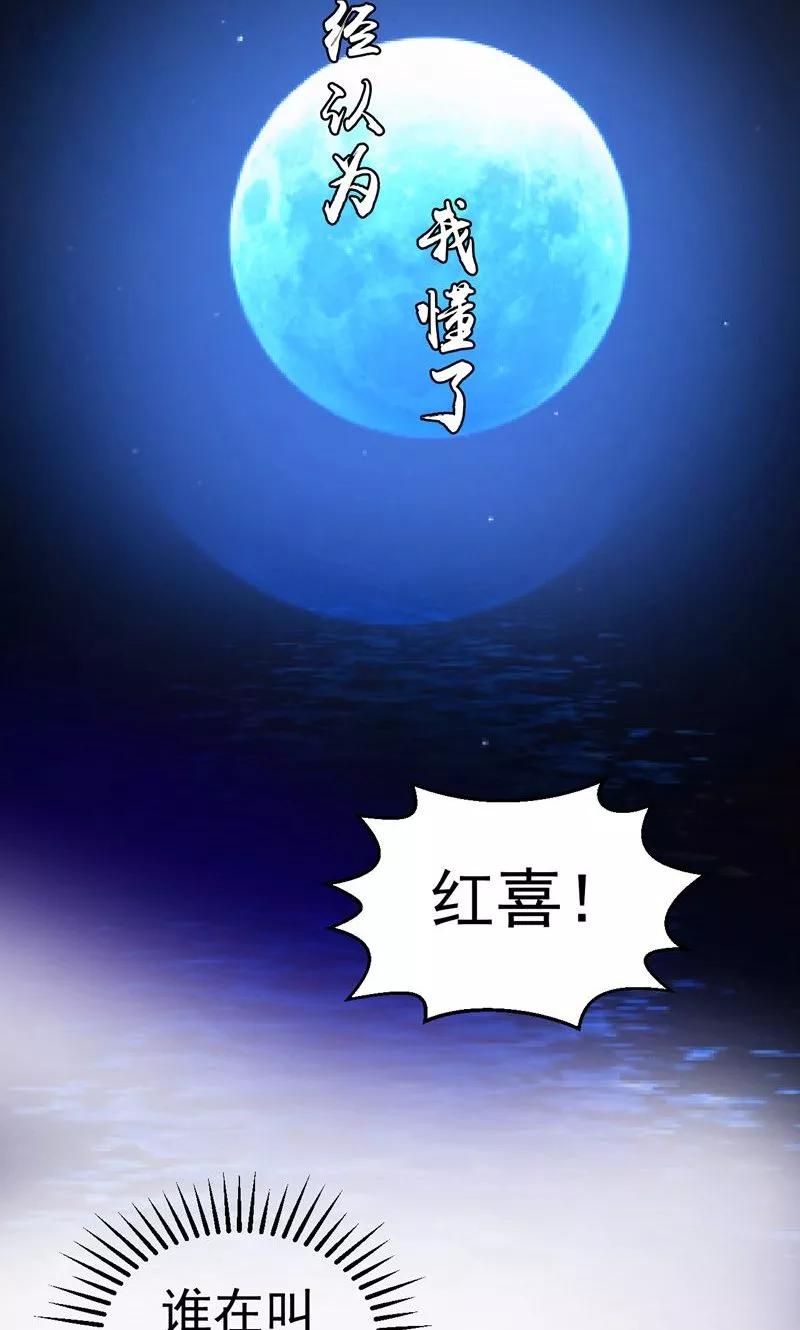 序章-冥府公子太黏人-神鱼漫社（第10张）