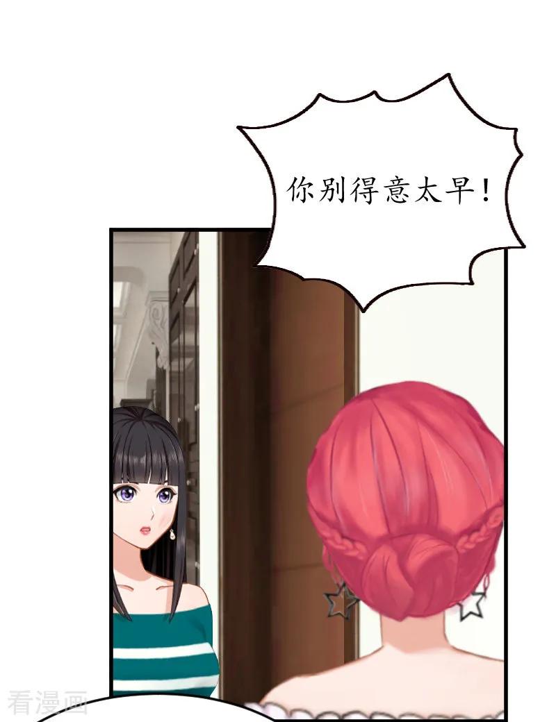 第10话勾搭？-冷酷总裁放肆爱-元气弹漫画 泛次元文化（第10张）