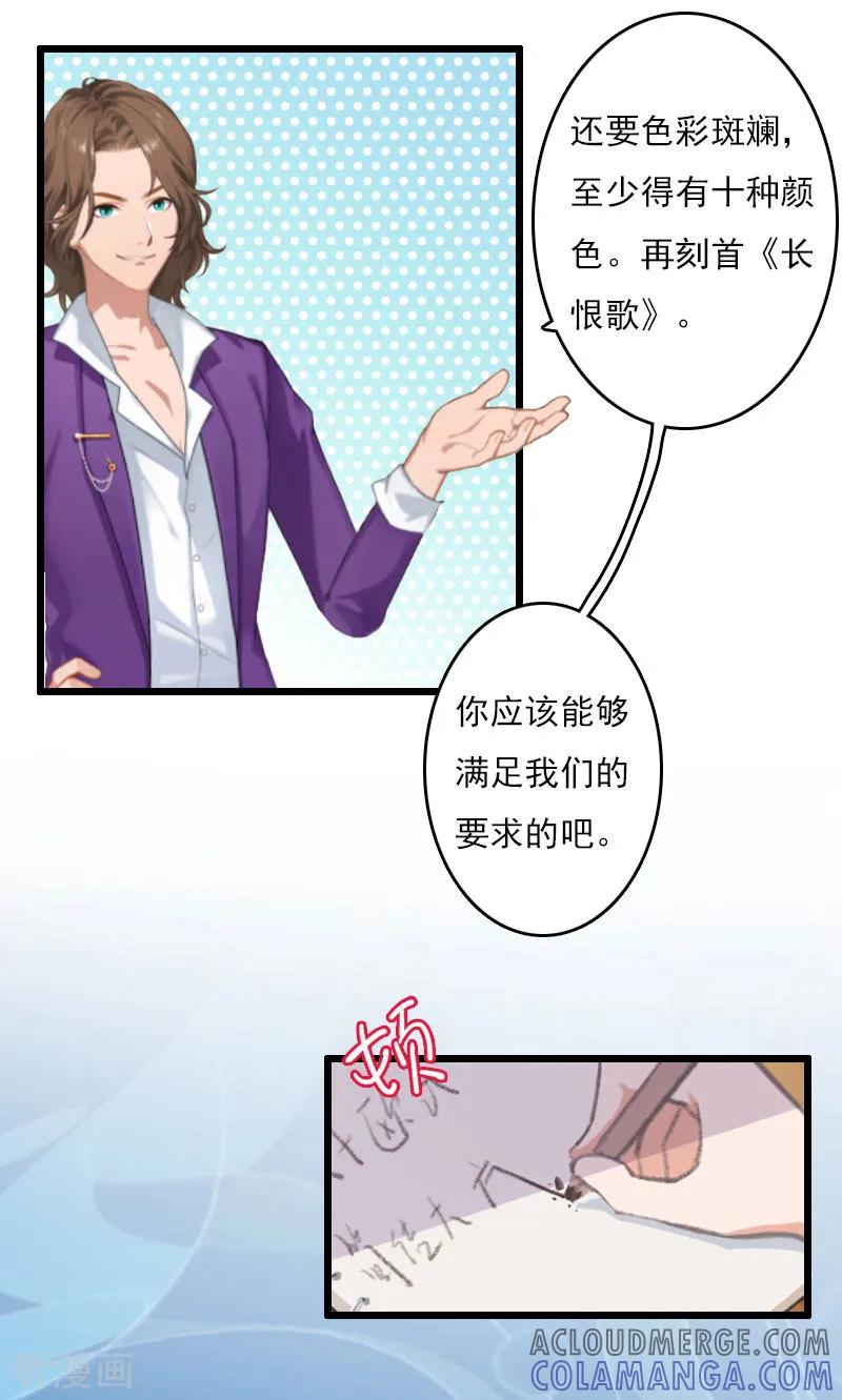 第10话住院-霸宠甜妻：高冷男神吃不够-元气弹漫画 泛次元文化（第7张）