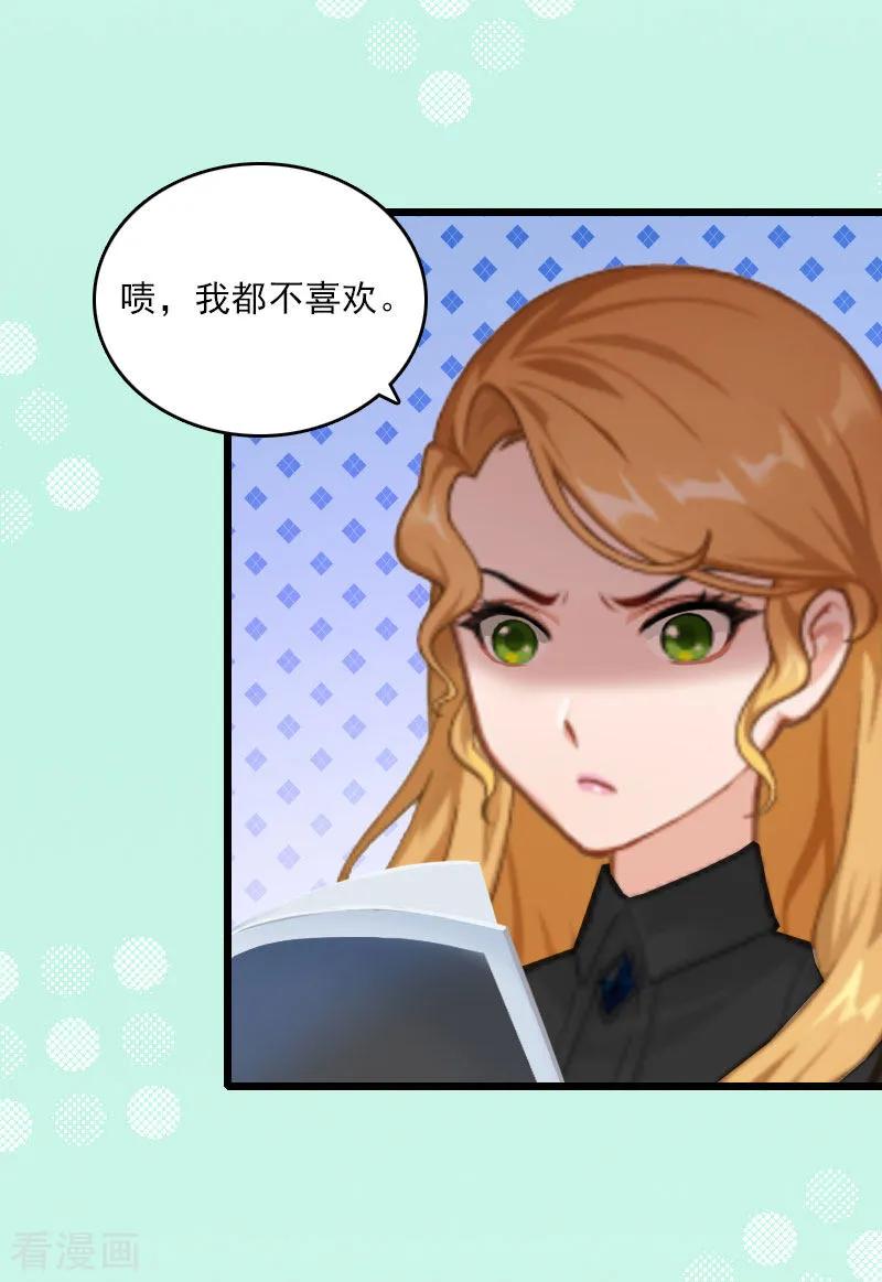 第10话住院-霸宠甜妻：高冷男神吃不够-元气弹漫画 泛次元文化（第4张）