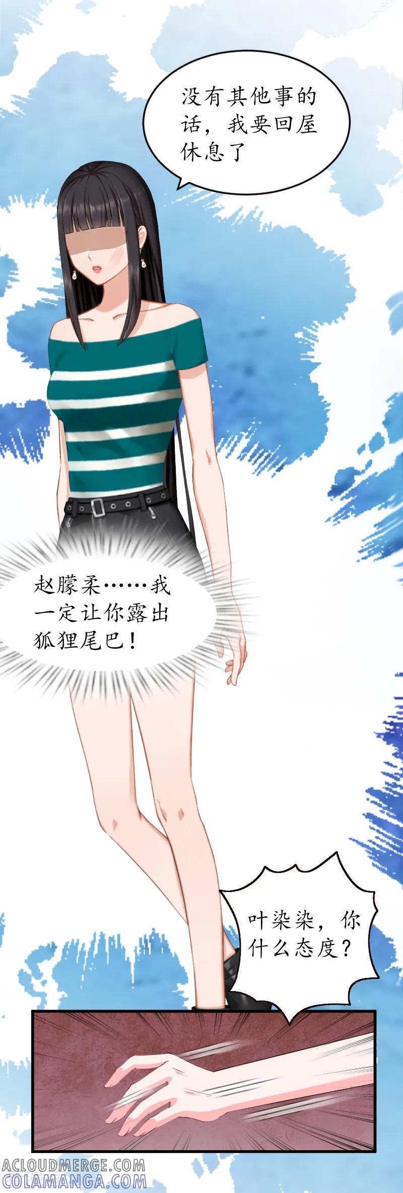 第10话勾搭？-冷酷总裁放肆爱-元气弹漫画 泛次元文化（第15张）