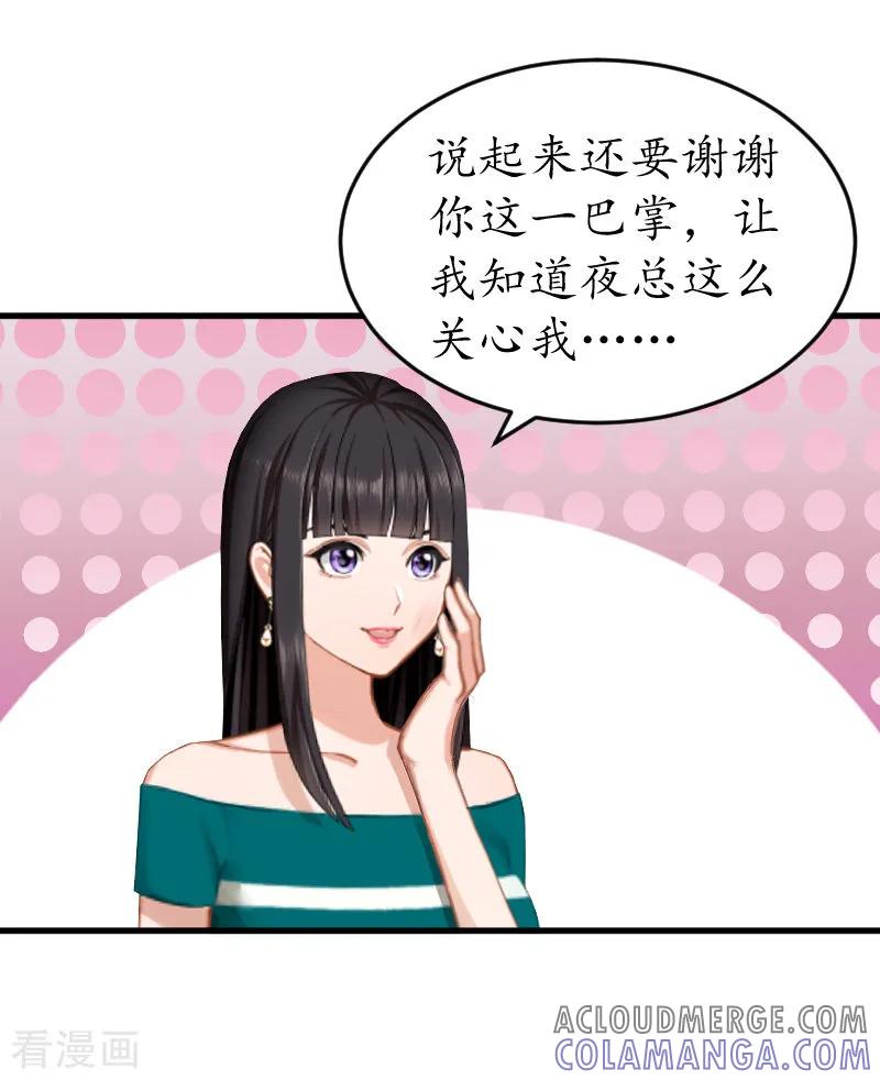 第10话勾搭？-冷酷总裁放肆爱-元气弹漫画 泛次元文化（第9张）