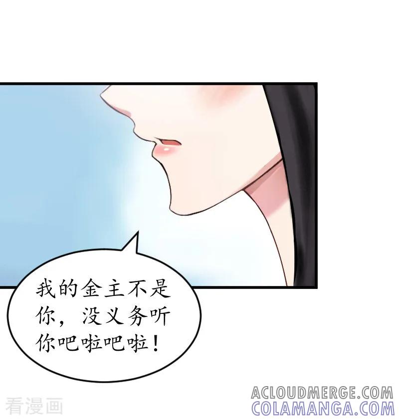 第10话勾搭？-冷酷总裁放肆爱-元气弹漫画 泛次元文化（第17张）