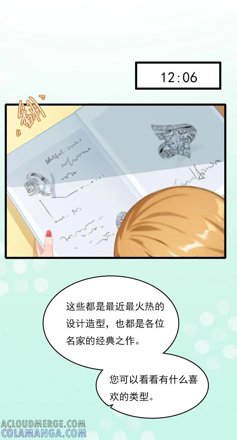 第10话住院-霸宠甜妻：高冷男神吃不够-元气弹漫画 泛次元文化（第3张）