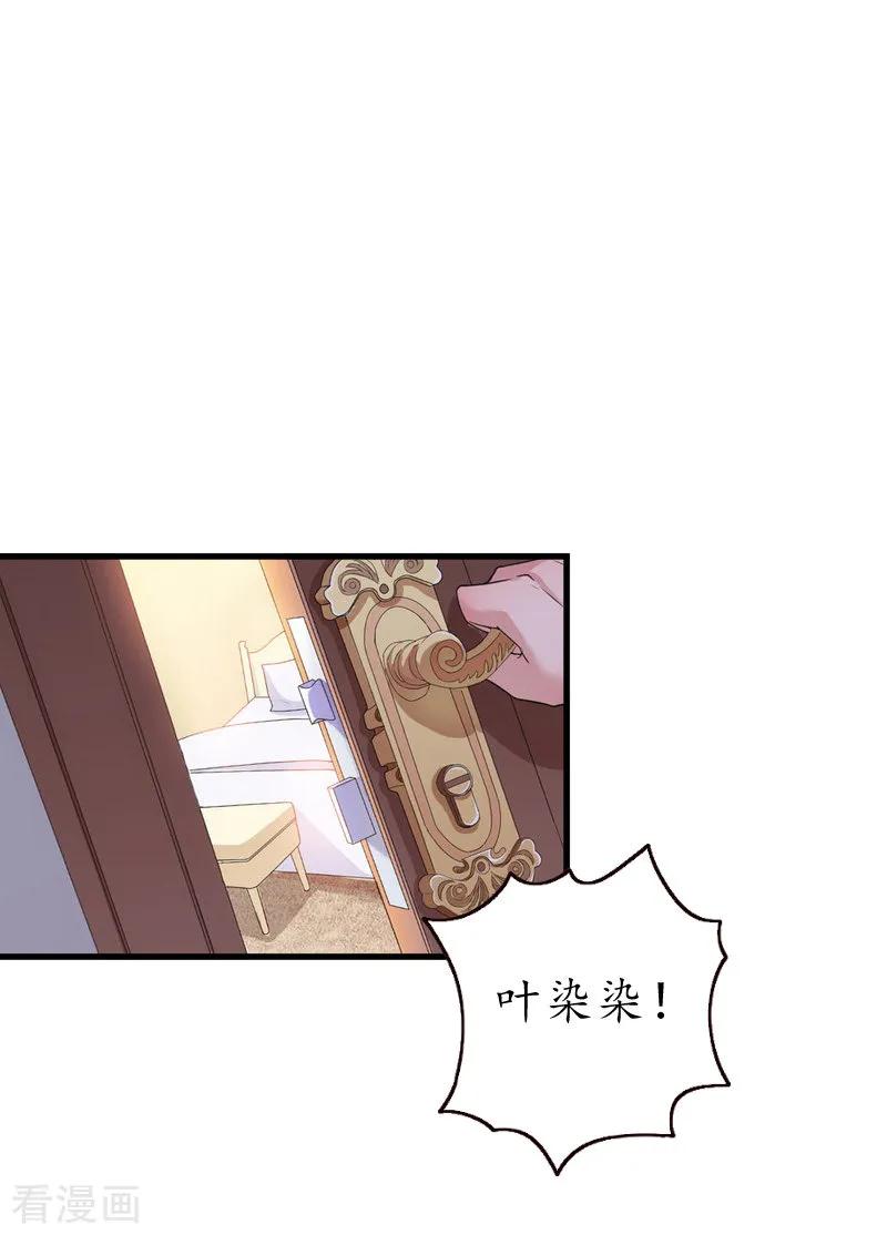 第10话勾搭？-冷酷总裁放肆爱-元气弹漫画 泛次元文化（第2张）