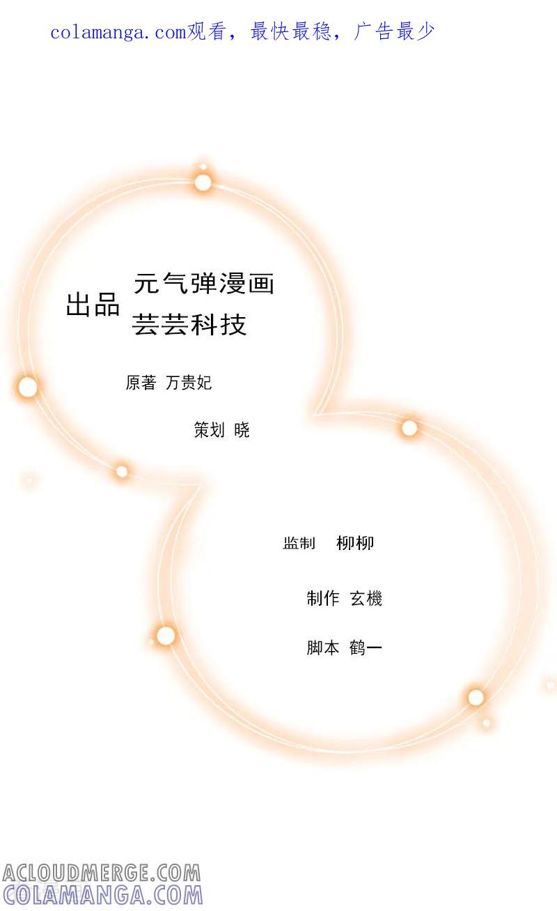 第10话勾搭？-冷酷总裁放肆爱-元气弹漫画 泛次元文化（第1张）