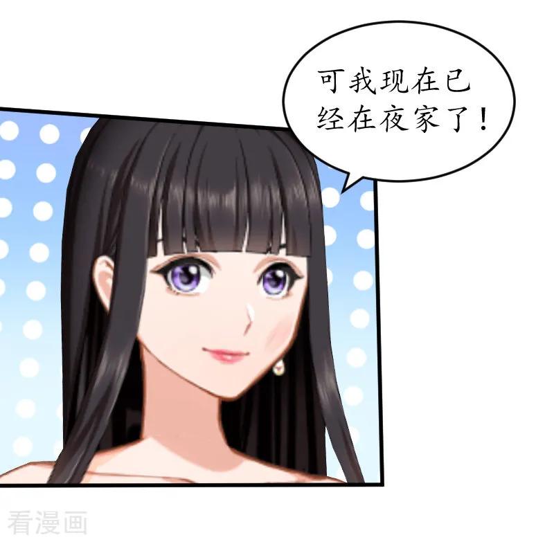 第10话勾搭？-冷酷总裁放肆爱-元气弹漫画 泛次元文化（第8张）