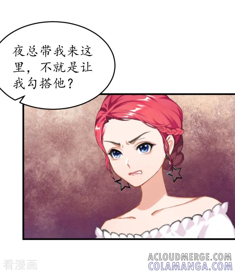 第10话勾搭？-冷酷总裁放肆爱-元气弹漫画 泛次元文化（第5张）