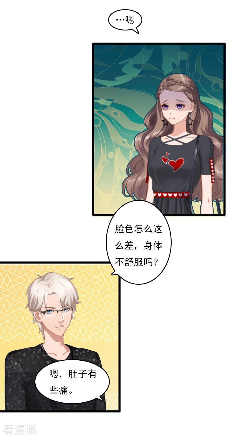 第10话住院-霸宠甜妻：高冷男神吃不够-元气弹漫画 泛次元文化（第14张）