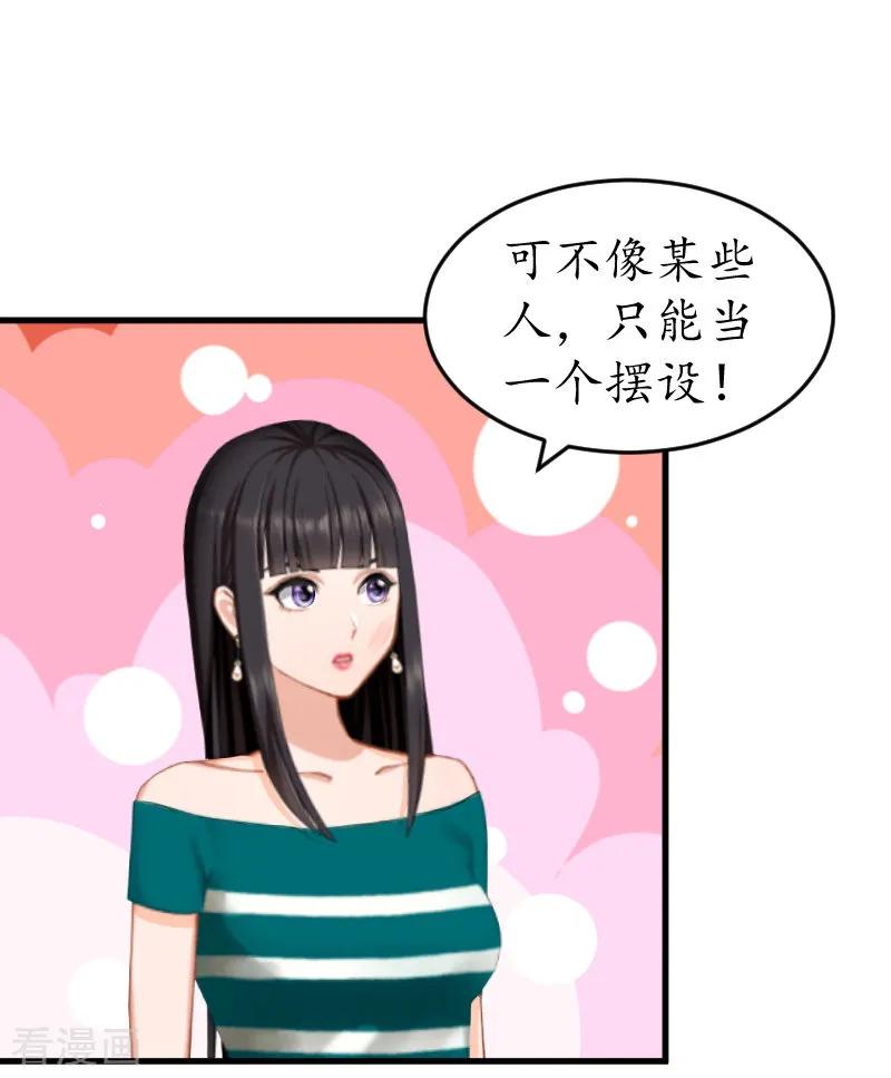 第10话勾搭？-冷酷总裁放肆爱-元气弹漫画 泛次元文化（第6张）