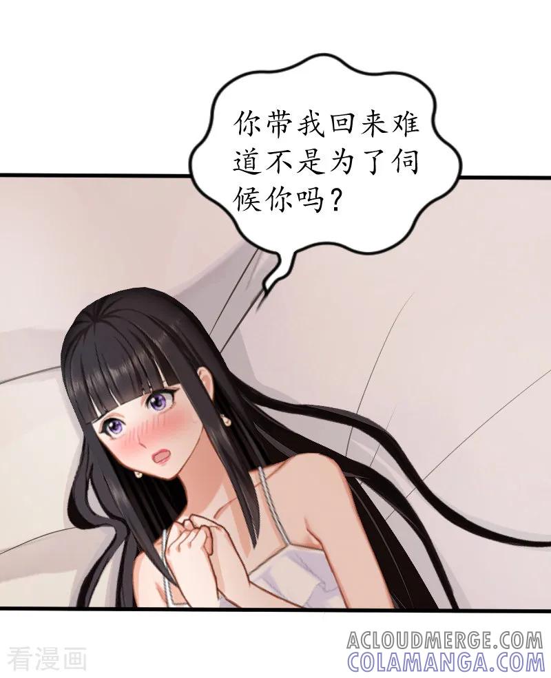 第11话你逾矩了！-冷酷总裁放肆爱-元气弹漫画 泛次元文化（第21张）