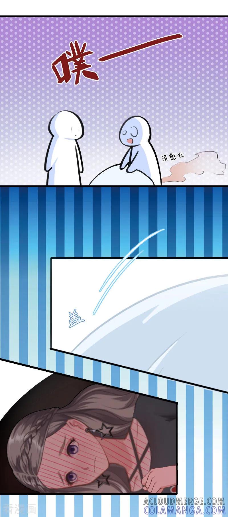 第11话尴尬事件-霸宠甜妻：高冷男神吃不够-元气弹漫画 泛次元文化（第9张）
