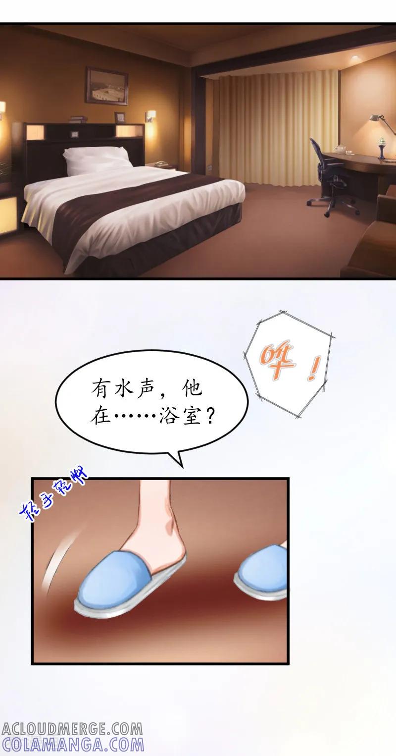 第11话你逾矩了！-冷酷总裁放肆爱-元气弹漫画 泛次元文化（第5张）
