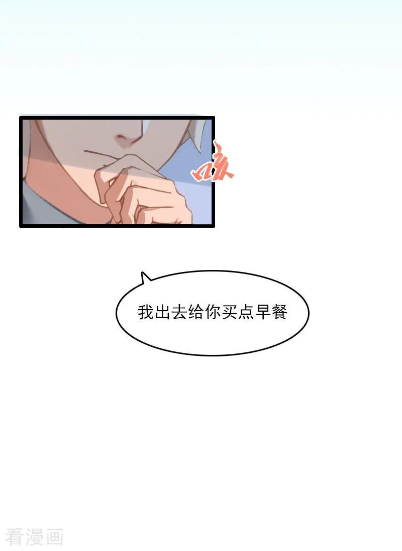 第11话尴尬事件-霸宠甜妻：高冷男神吃不够-元气弹漫画 泛次元文化（第12张）