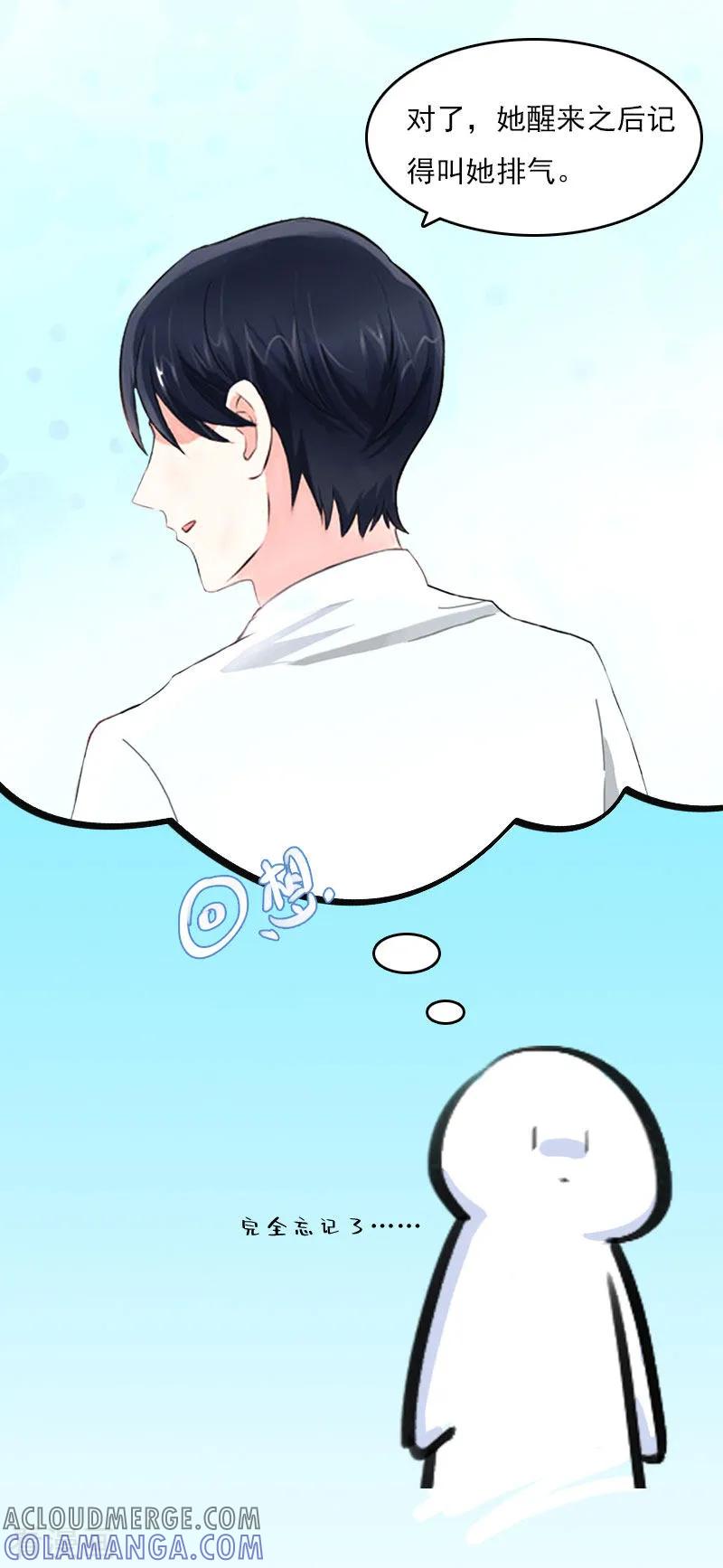 第11话尴尬事件-霸宠甜妻：高冷男神吃不够-元气弹漫画 泛次元文化（第11张）
