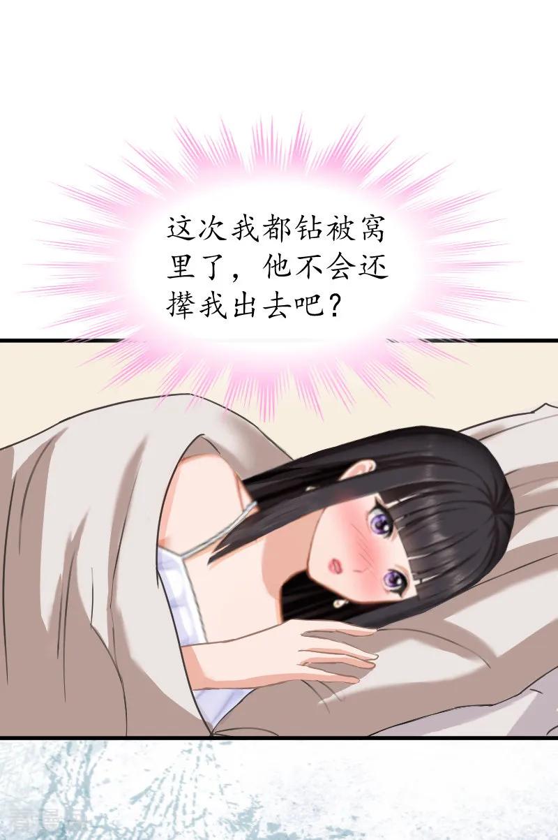 第11话你逾矩了！-冷酷总裁放肆爱-元气弹漫画 泛次元文化（第14张）