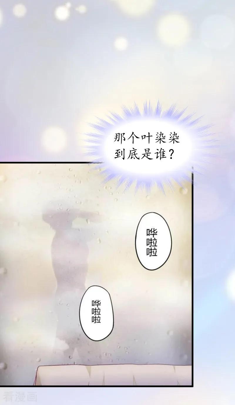 第11话你逾矩了！-冷酷总裁放肆爱-元气弹漫画 泛次元文化（第2张）