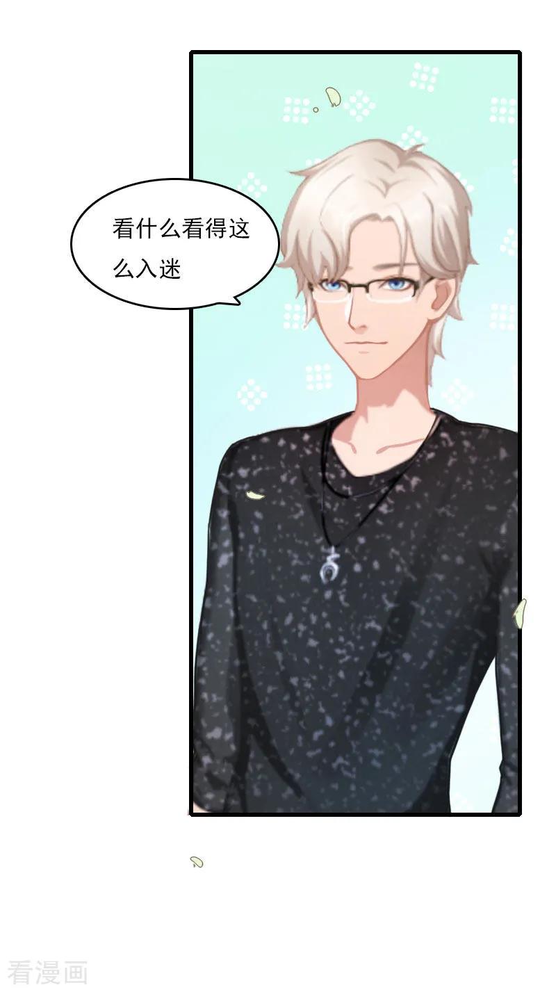 第11话尴尬事件-霸宠甜妻：高冷男神吃不够-元气弹漫画 泛次元文化（第14张）