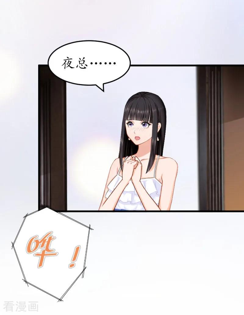 第11话你逾矩了！-冷酷总裁放肆爱-元气弹漫画 泛次元文化（第4张）