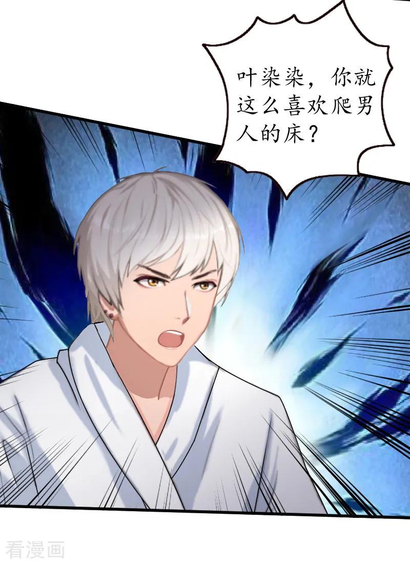 第11话你逾矩了！-冷酷总裁放肆爱-元气弹漫画 泛次元文化（第20张）