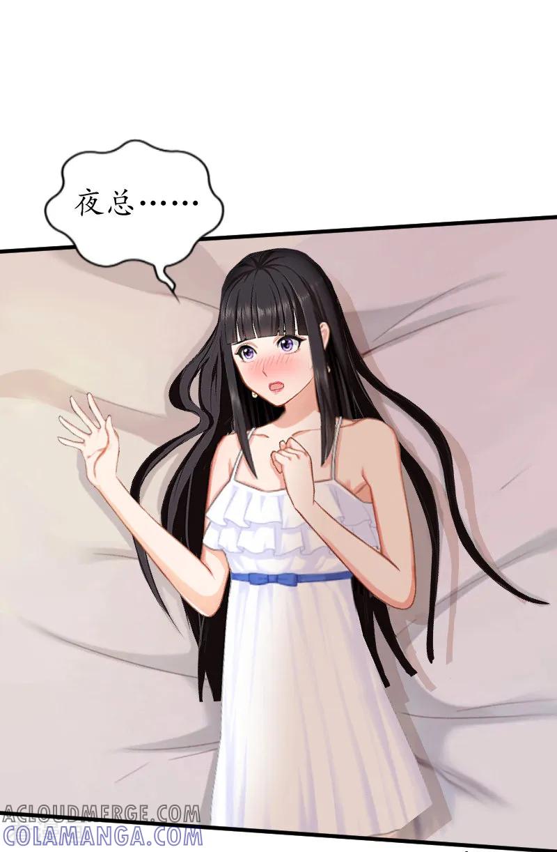 第11话你逾矩了！-冷酷总裁放肆爱-元气弹漫画 泛次元文化（第19张）