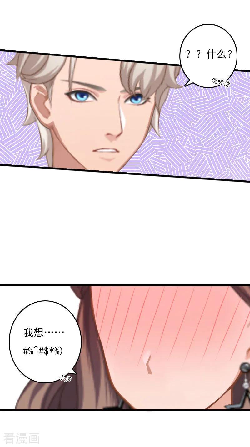 第11话尴尬事件-霸宠甜妻：高冷男神吃不够-元气弹漫画 泛次元文化（第6张）