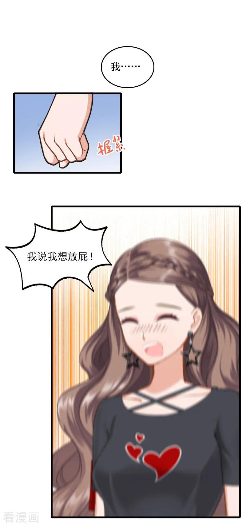 第11话尴尬事件-霸宠甜妻：高冷男神吃不够-元气弹漫画 泛次元文化（第8张）