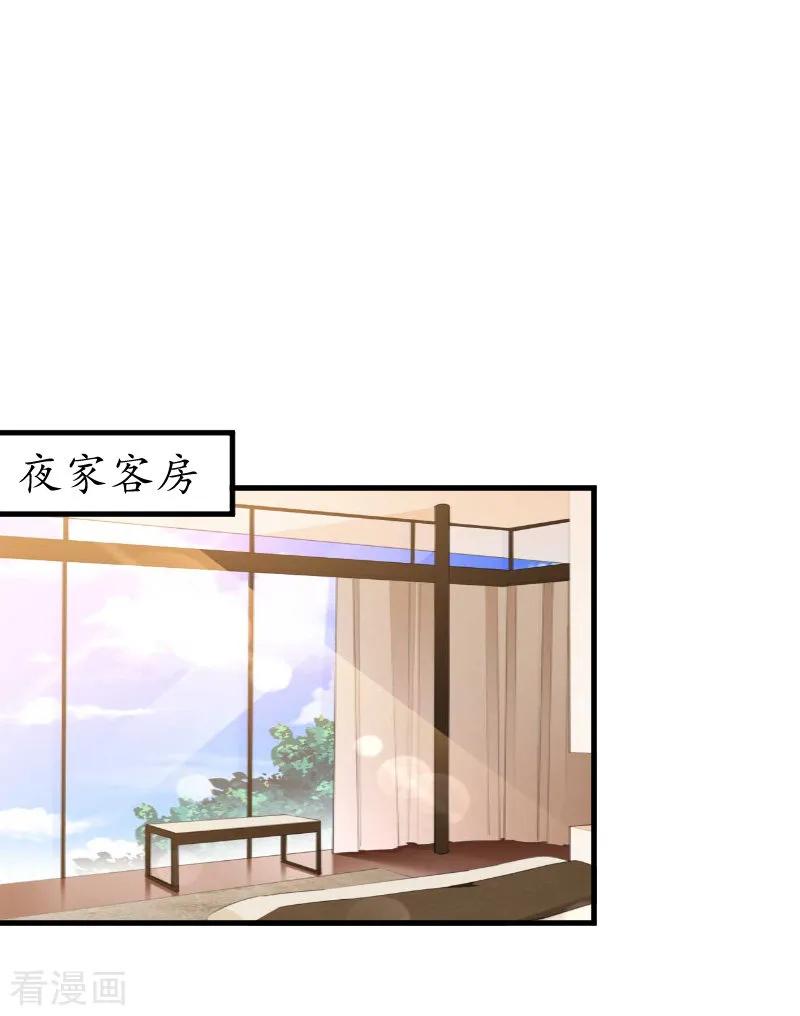 第12话试探-冷酷总裁放肆爱-元气弹漫画 泛次元文化（第2张）