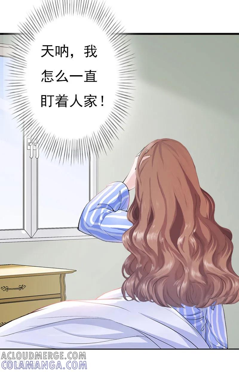 第12话没请假？-霸宠甜妻：高冷男神吃不够-元气弹漫画 泛次元文化（第11张）