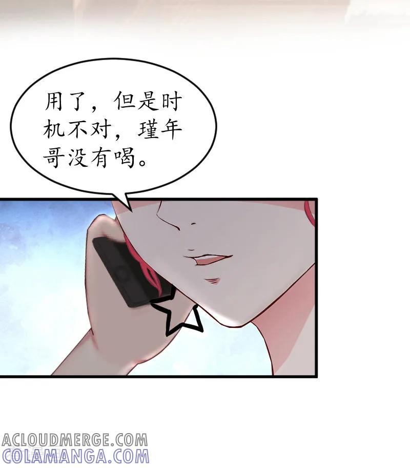 第12话试探-冷酷总裁放肆爱-元气弹漫画 泛次元文化（第9张）