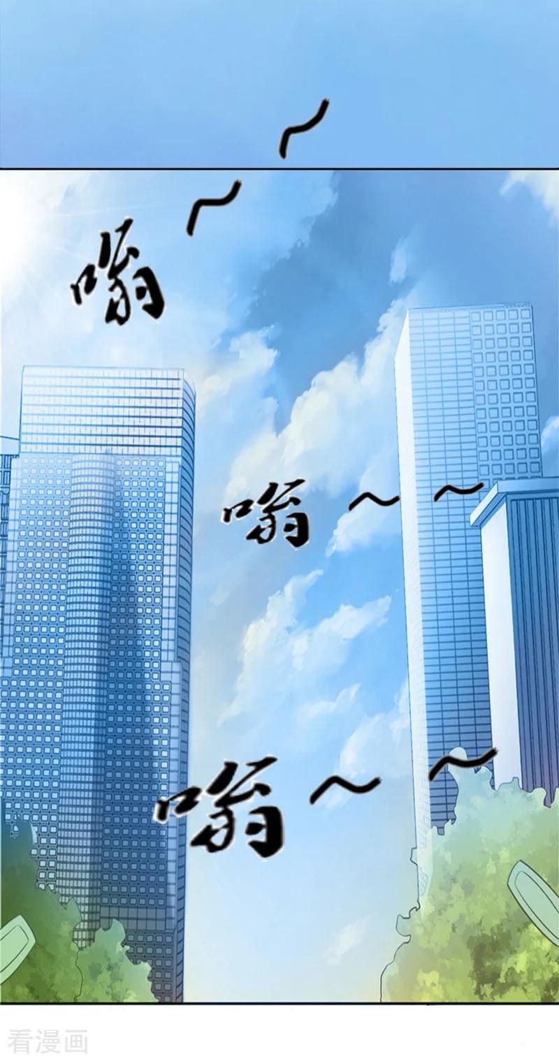 第12话没请假？-霸宠甜妻：高冷男神吃不够-元气弹漫画 泛次元文化（第6张）