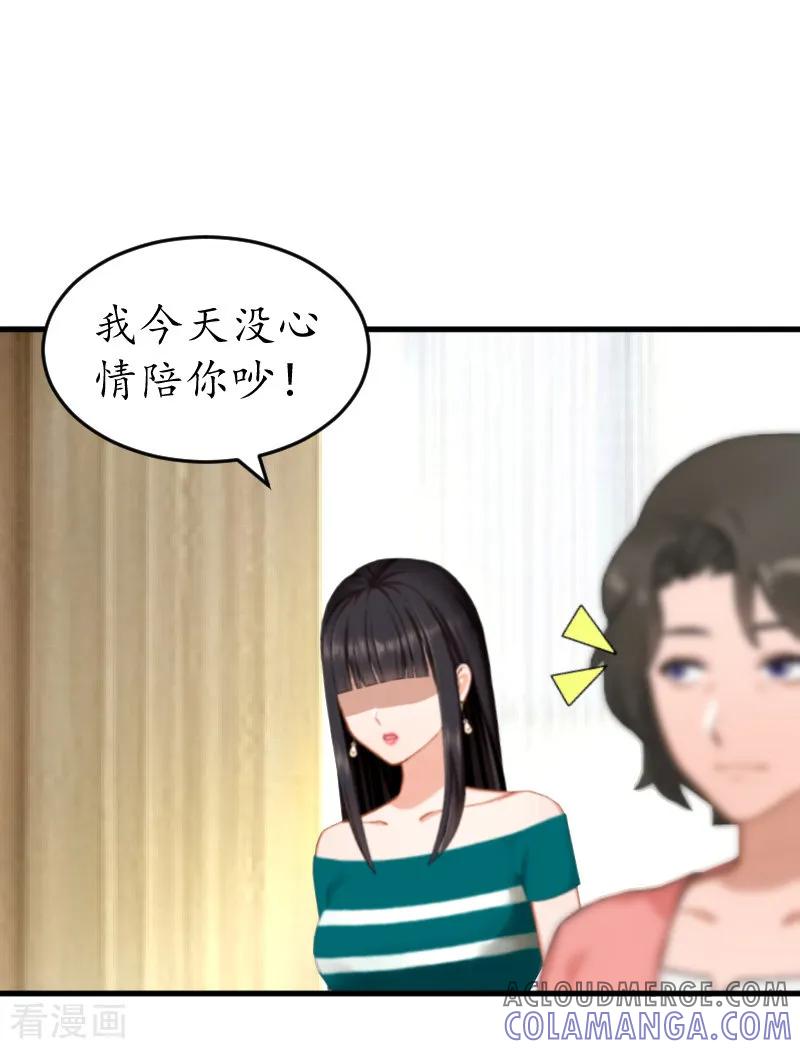 第12话试探-冷酷总裁放肆爱-元气弹漫画 泛次元文化（第13张）