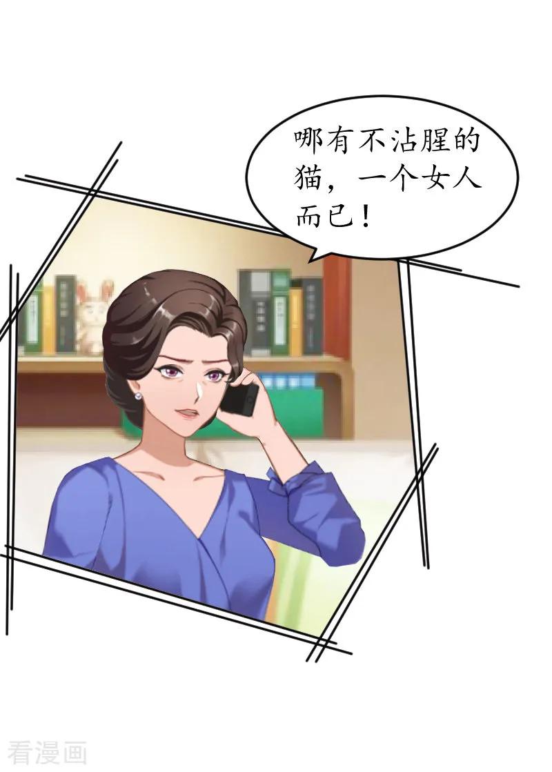 第12话试探-冷酷总裁放肆爱-元气弹漫画 泛次元文化（第4张）