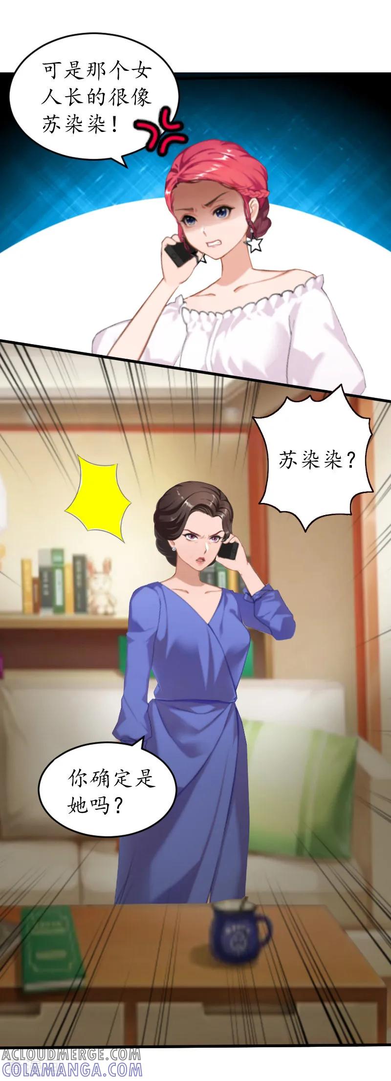 第12话试探-冷酷总裁放肆爱-元气弹漫画 泛次元文化（第5张）