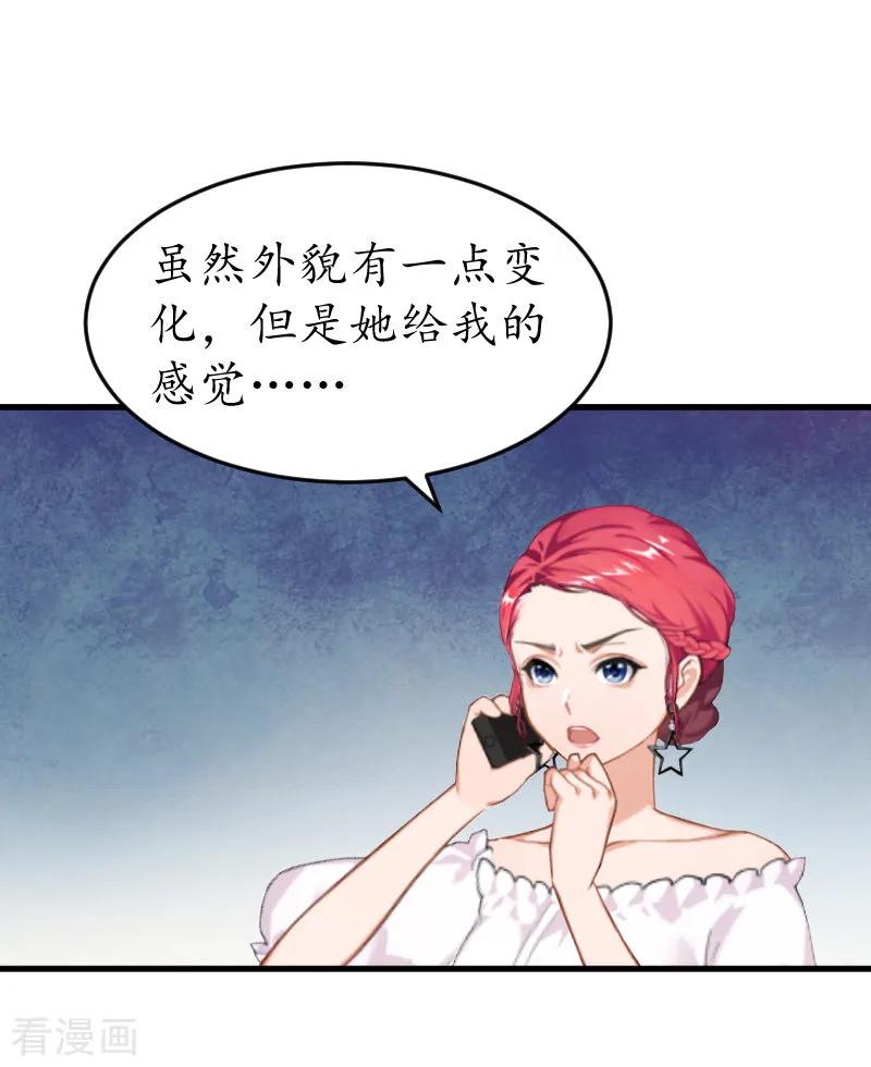 第12话试探-冷酷总裁放肆爱-元气弹漫画 泛次元文化（第6张）