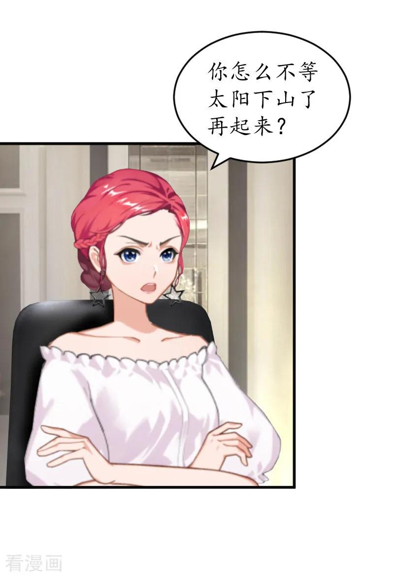 第12话试探-冷酷总裁放肆爱-元气弹漫画 泛次元文化（第12张）