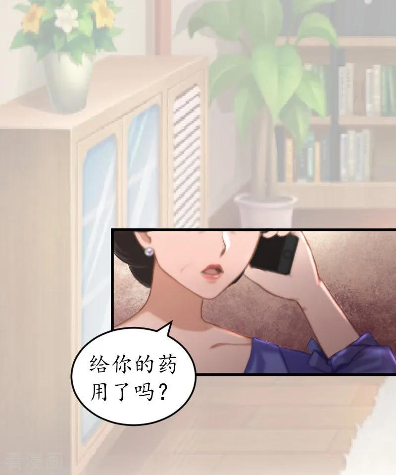 第12话试探-冷酷总裁放肆爱-元气弹漫画 泛次元文化（第8张）