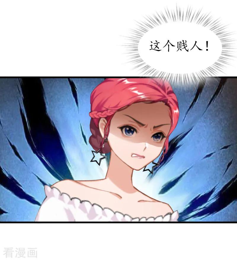 第12话试探-冷酷总裁放肆爱-元气弹漫画 泛次元文化（第14张）