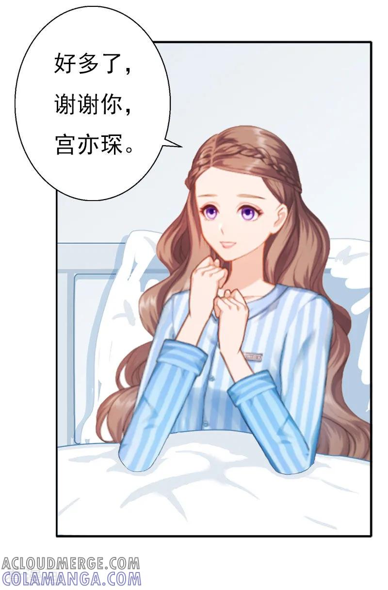 第12话没请假？-霸宠甜妻：高冷男神吃不够-元气弹漫画 泛次元文化（第13张）